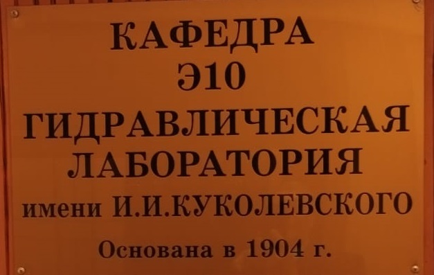 Наши сотрудники приняли участие в ежегодной конференции «Гидравлика» – новости компании Насосы и Уплотнения